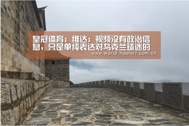 皇冠体育下载