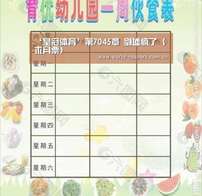 皇冠体育网址