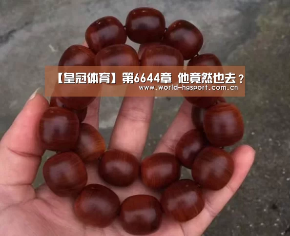 皇冠体育网址