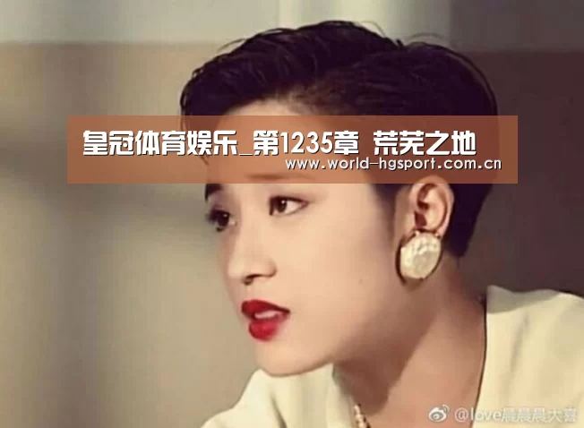 皇冠体育