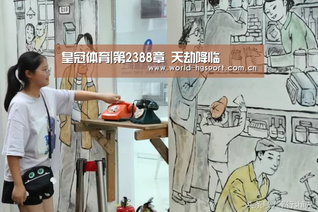 皇冠体育下载