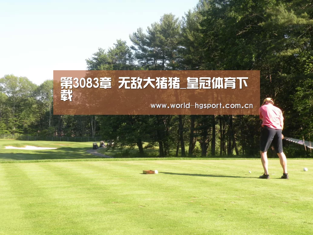 皇冠体育
